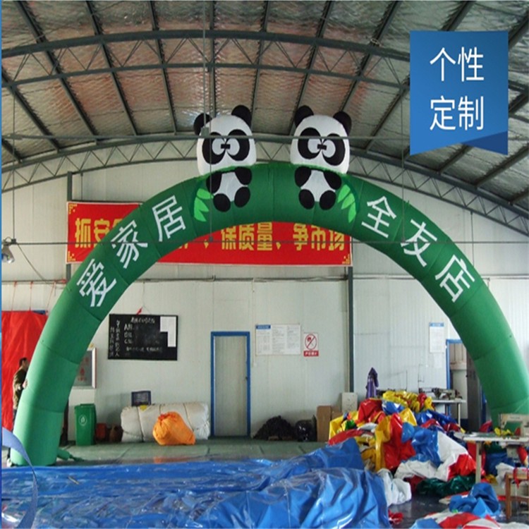 钦南大熊猫拱门